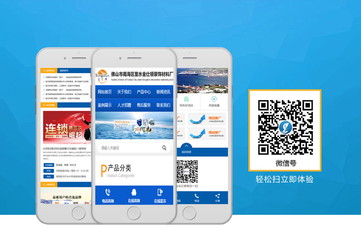 響應(yīng)式網(wǎng)站建設(shè)手機端效果